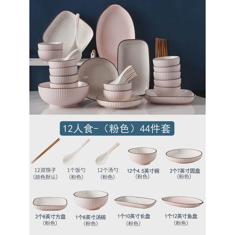 陶瓷碗家用日式碗盘餐具网红碗碟套装碗筷ins创意组合可爱少女心
