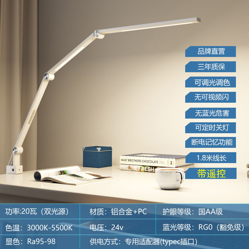 护眼书桌台灯学生工作读写专用折叠夹式可充电绘画设计学习夹子灯