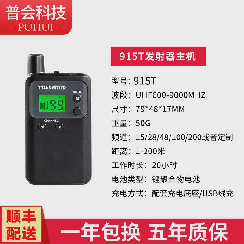 比西特无线讲解器高端挂脖解说器911r711r915r导览带团导游器一对