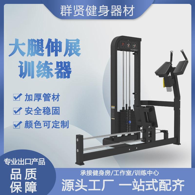 厂供健身器材大腿伸展训练器健身房商用坐式伸腿综合健身房训练器