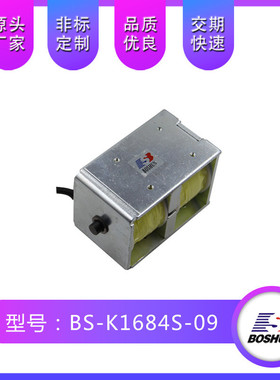 厂家直销保持电磁铁电磁铁k1684s各类式非标定制电磁锁直流电磁铁