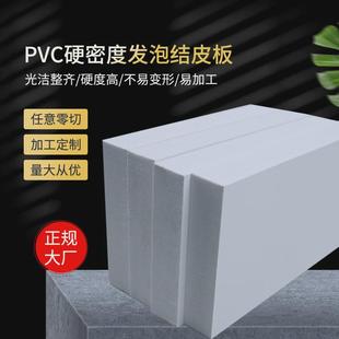 厂家供应雕刻花形用PVC发泡板结皮板木塑板雪弗板高密度结皮硬