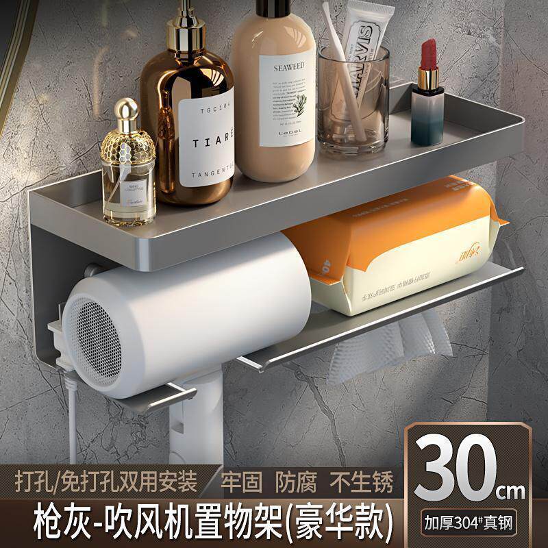 304不锈钢浴室吹风机置物架卫生间挂壁免打孔电风筒收纳支架挂架