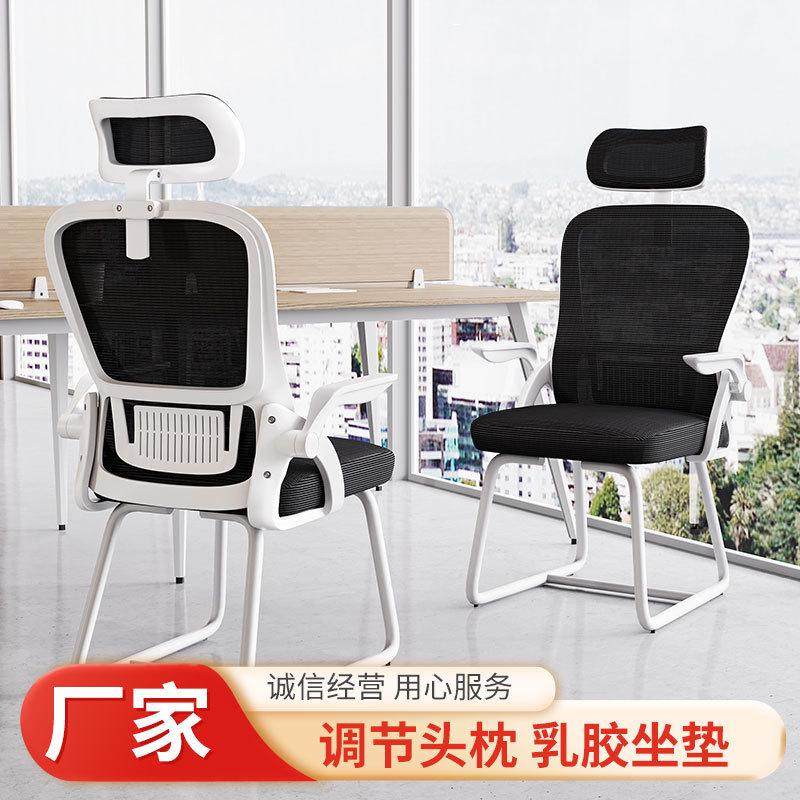 办公护腰电脑椅舒适久坐人体工学弓形靠背座椅会议室会客职员椅子