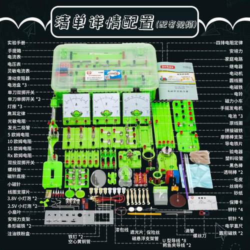 初中物理实验器材全套八九年级电学电路实验箱力学光学声学热学