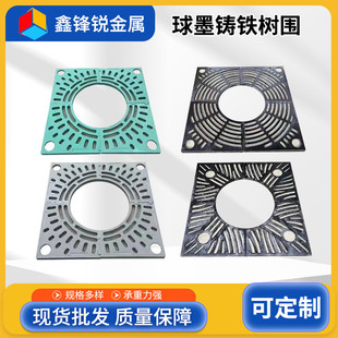 铸铁树池盖板树围子圆形方形树围子球磨铸铁树池篦子大型树篦