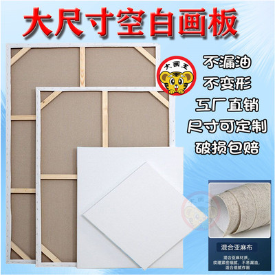 80x100cm亚麻美术画布画板套装空白生工具松木油画布油画框批发