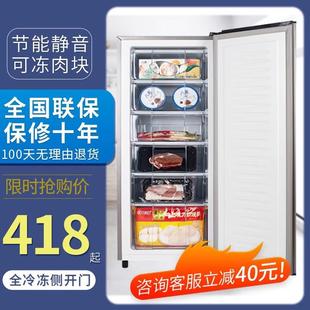 茶叶母乳小冰柜家用小型迷你全冷冻冰箱冷柜商用侧开门带抽屉 立式