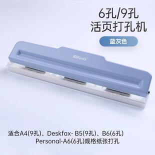 可得孔9909打孔机9优活页打孔器
