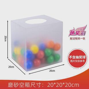 箱小号白色亚克力婚礼迷你可爱儿童摸奖盒年会抓奖箱红色透明黄色