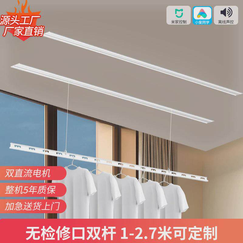 隐形双杆电动晾衣架厂家阳台自动机智能升降家用晒暗藏凉衣嵌入式