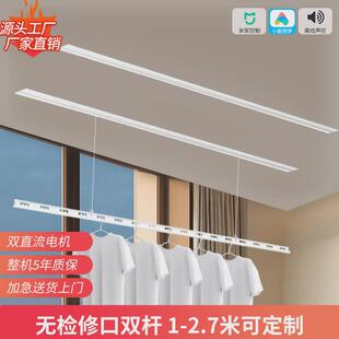 隐形双杆电动晾衣架阳台厂家自动嵌入式智能升降家用晒暗藏凉衣机