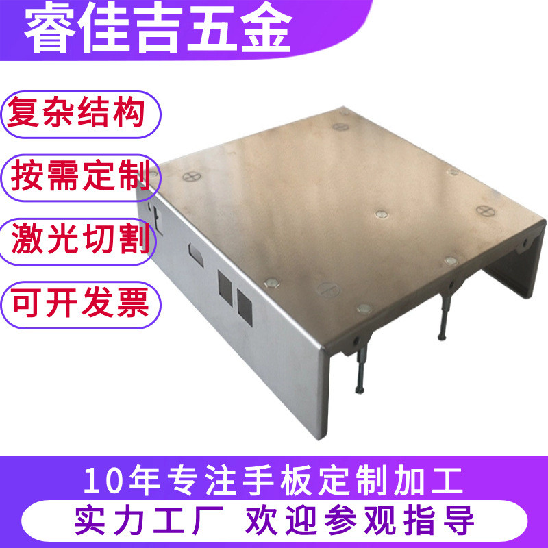 睿佳吉钣简易金模具成型烤漆不锈钢激光切割折弯非标爆款加工