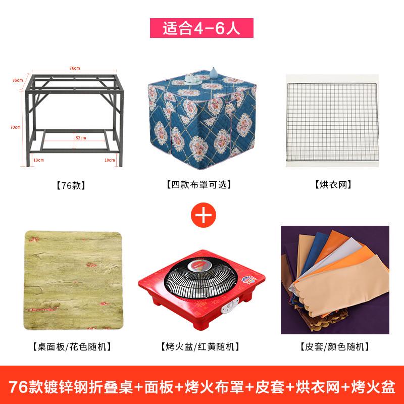 新款正方形家用烤火桌子不锈钢多功能取暖桌可折叠烤火架简易餐桌