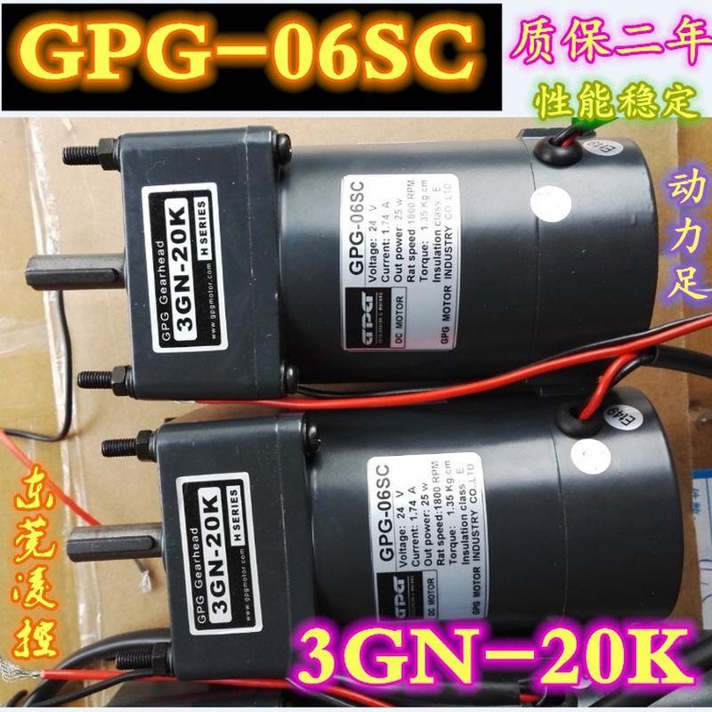gpg-05sc【gpg直流减速电机】dc12v24v48v90v