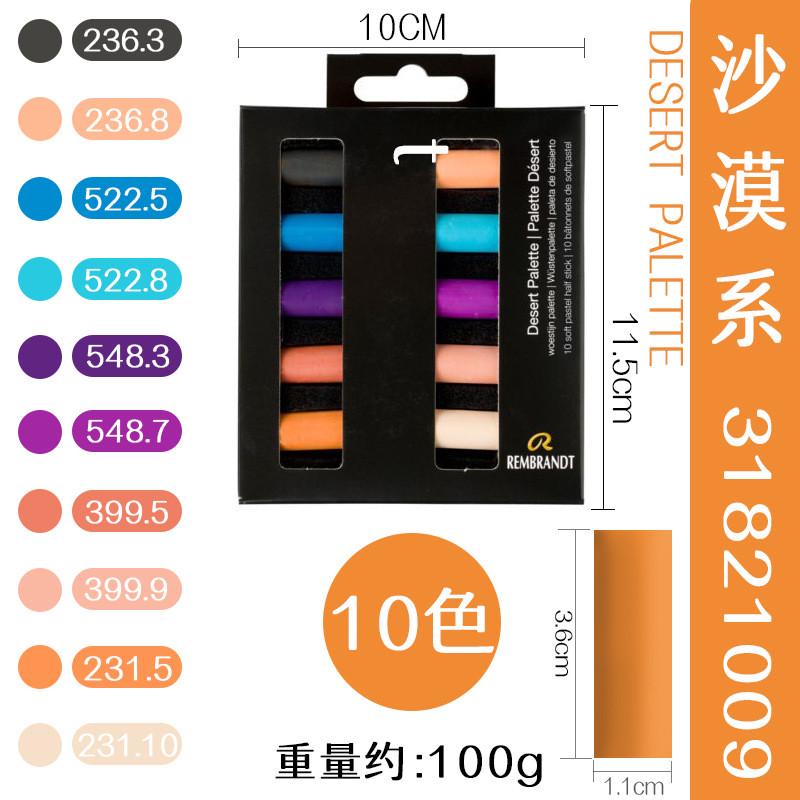 画画套装进口rembrandt色粉笔彩色粉笔彩绘颜料手绘专业荷兰