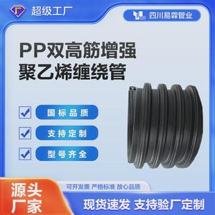 pp双高筋增强聚乙烯缠绕管四川管道保护黑色管圆刚度