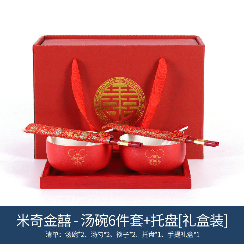 敬茶杯敬酒喜碗改口茶具套装陪嫁结婚喜杯子两对碗筷婚庆用品