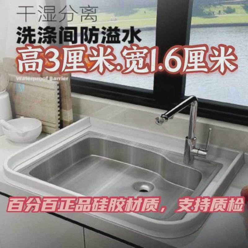 橱柜台面厨房板挡条洗手台挡水条浴室防水沿窄加宽阳台洗衣池瓷砖