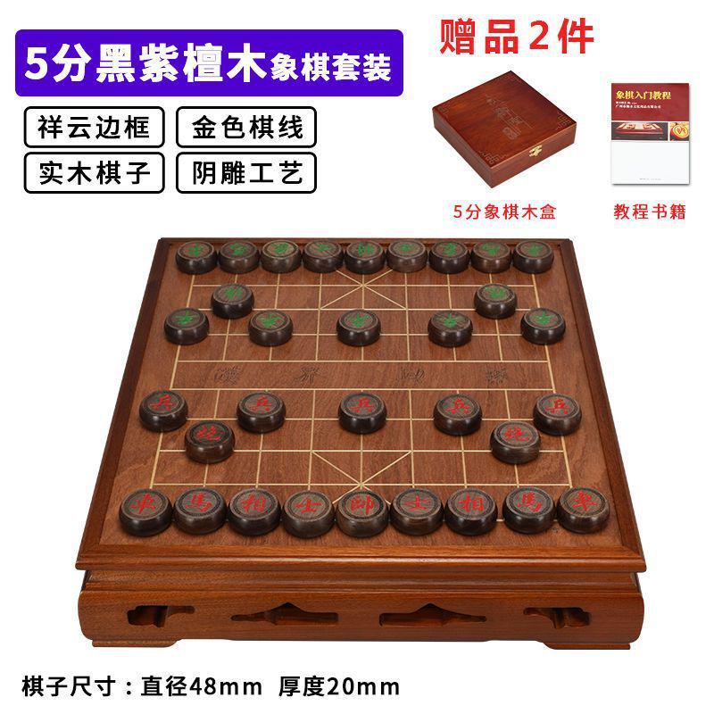 中国象棋棋盘套装实木像大号高档木质象棋棋桌棋盘棋桌tx638