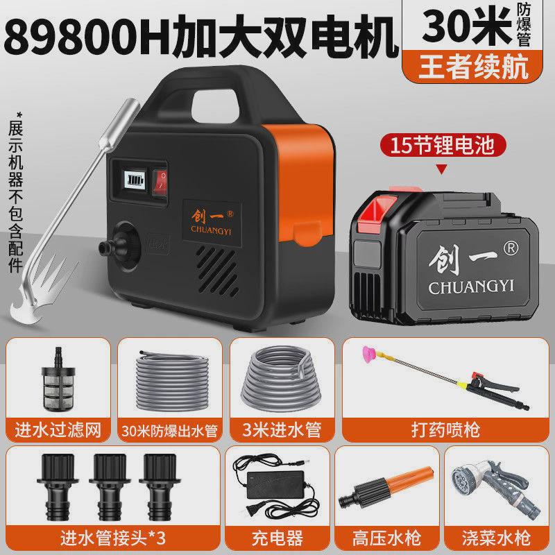 创一浇机菜充电式抽水泵户外洗车自动浇地浇菜农用灌溉淋菜浇水机