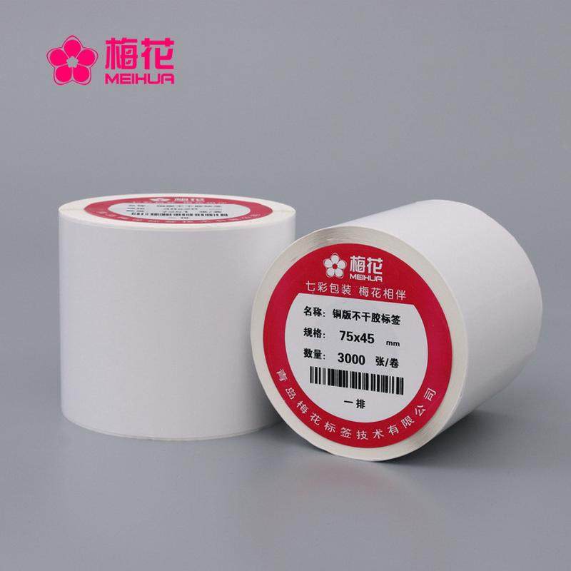 卷筒空白铜版纸不干胶标签纸条码打印不贴纸可移胶不干胶标签纸,办公设备/耗材/相关服务,标签打印纸/条码纸,淘宝优惠券,粉丝福利购,淘宝优惠卷