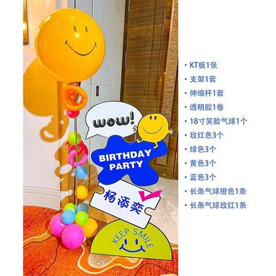 宝宝主题生日布置装饰场景森系一周岁百天气球派对kt板套餐背景墙