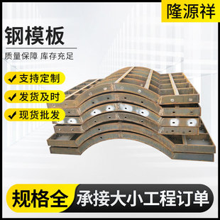 加工组合钢模板单线双线隧道衬砌台车地铁防空洞二衬台车钢模板