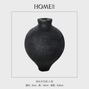 后侘弄寂风复古黑色碳化木花瓶花器瓶子摆件酒店民宿桌面软装饰品