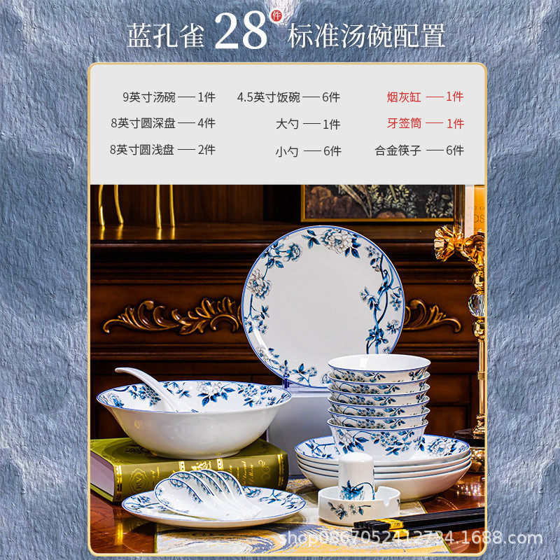 景德镇青花瓷餐具套装礼品批发盘碗碟套装家用中式陶瓷碗骨瓷餐具
