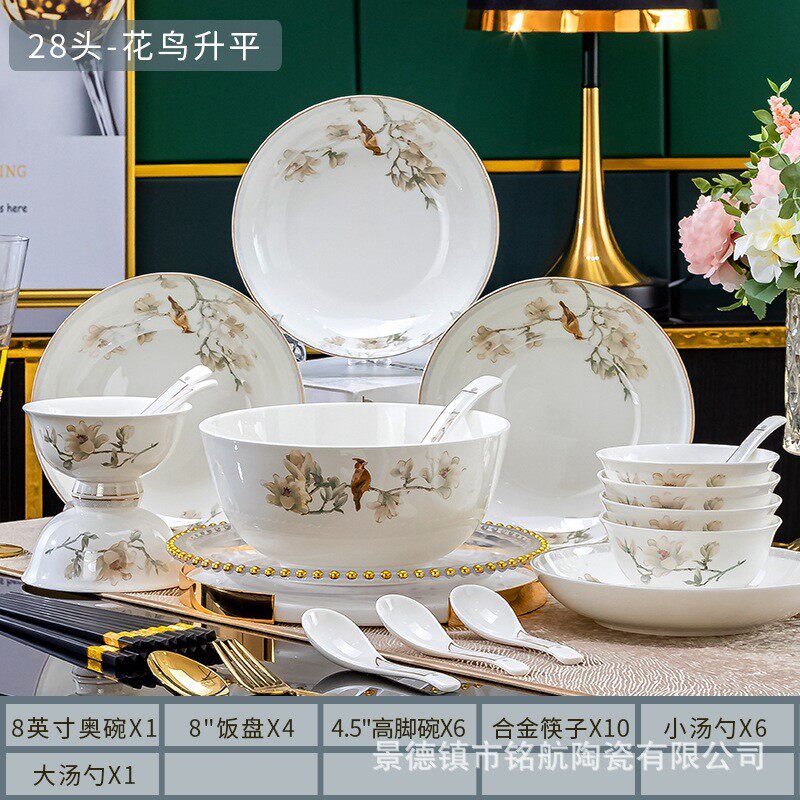景德镇陶瓷餐具礼品定制碗碟套装中式乔迁骨瓷碗筷全套简约送礼批