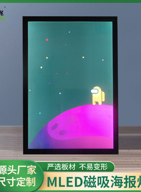 MLED磁吸海报灯箱豪华版防水广告灯箱易拆卸奶茶店点餐价目表灯箱