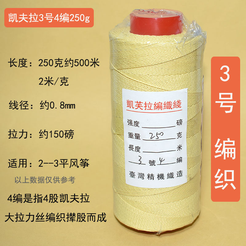 编织线厂家风筝线凯夫拉潍坊合股400克成人大风筝不易磨损风筝线
