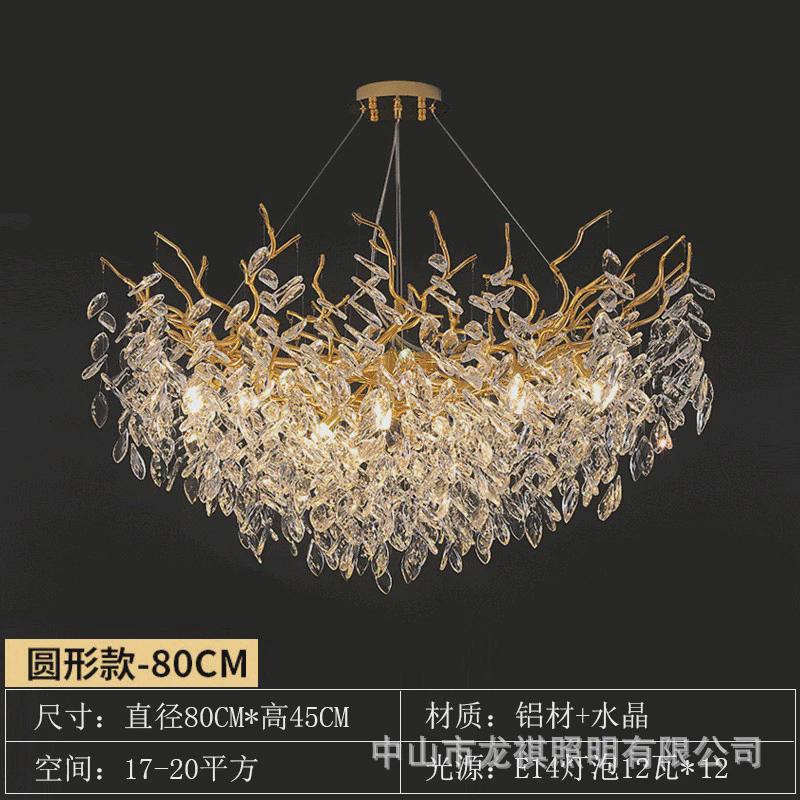 客厅水晶吊灯水晶灯简约大气法式意式客厅灯美式树枝轻奢卧室奢华