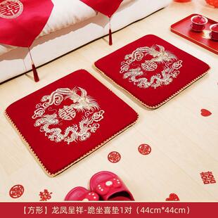 结婚跪垫婚庆用品婚礼新娘敬茶改口坐垫喜垫子一对红色福字坐福垫