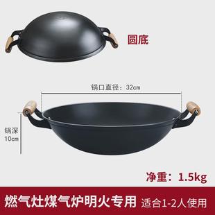 家用圆平底加厚铸铁锅炒菜锅不粘 28n陆川铁锅双耳无涂层生铁老式