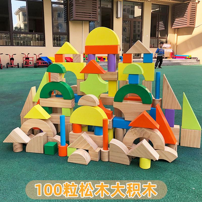 幼儿园构建区室内外搭建实木大型原木益智拼插装超大木质儿童积木