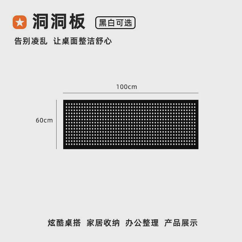 墙上洞洞板板电竞可钉做置物架书房电脑桌装饰书桌收纳架展示架