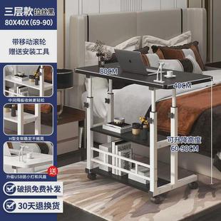 床边桌可移动升降桌子卧室家用学生宿舍简易书桌学习桌懒人电脑桌