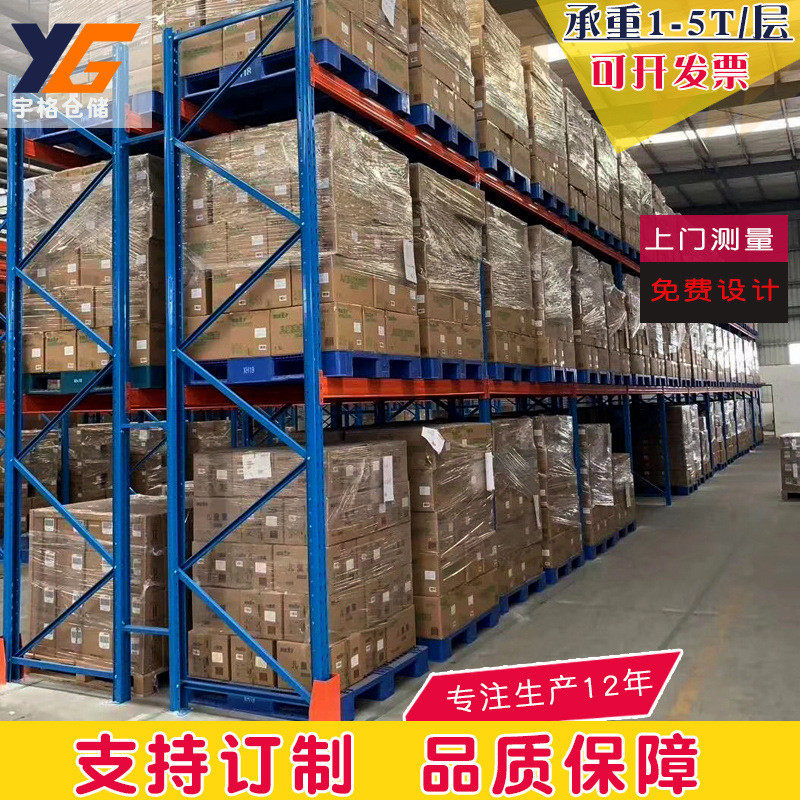 汇峰托盘货架重型货架加厚仓储高位工业仓库库房货架承载3吨/层,商业/办公家具,仓储货架,淘宝优惠券,粉丝福利购,淘宝优惠卷