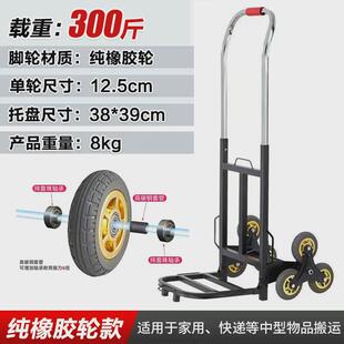 爬楼梯手拉车载重王家用折叠手推车拉货爬楼上楼搬运车小拖车