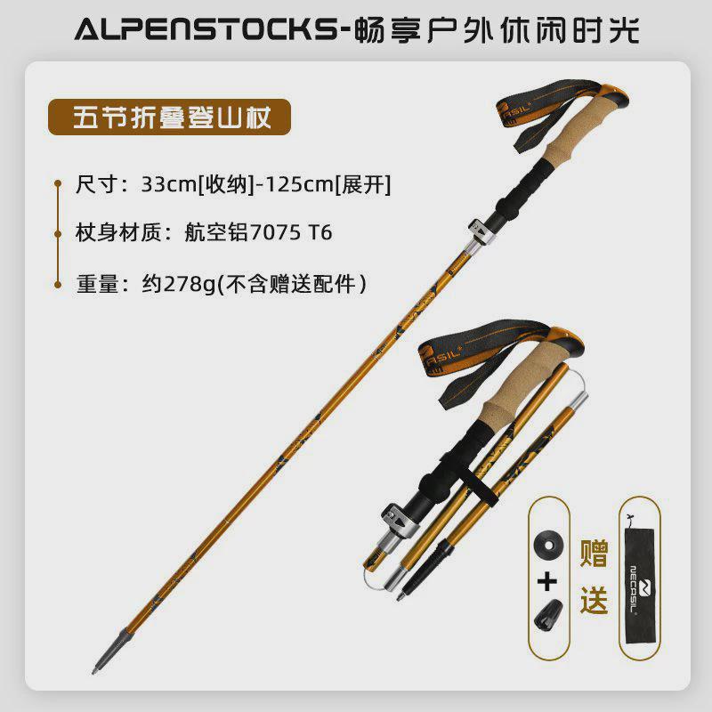 软木卡索折叠杖7075t6登山杖超轻铝合金五节折叠爬山杖n88真纽