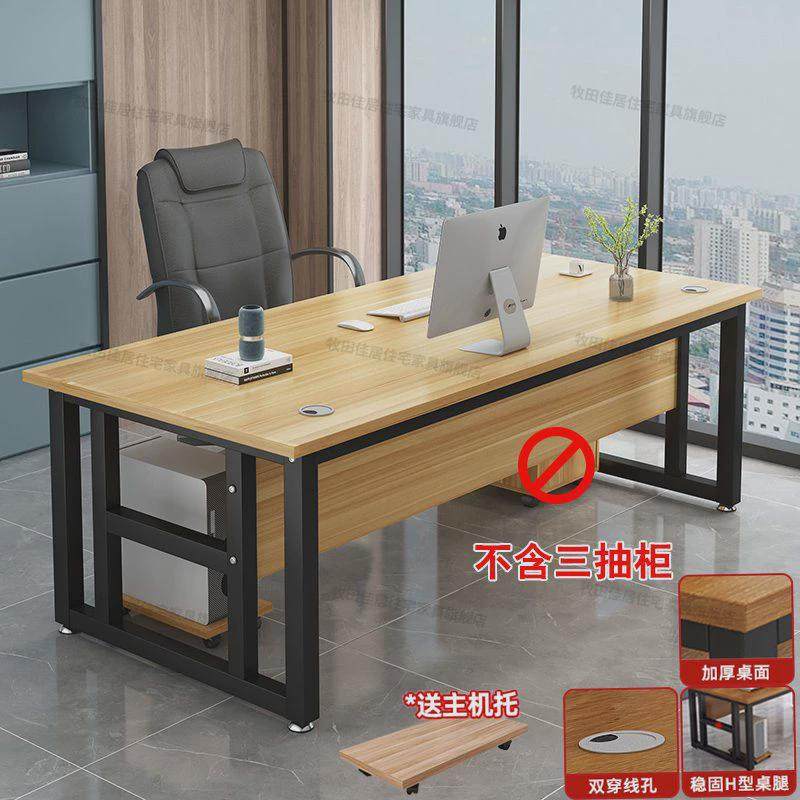 办公桌老板桌简约经理桌大班台总裁桌单人主管桌新款家具电办公室,住宅家具,电脑桌,淘宝优惠券,粉丝福利购,淘宝优惠卷