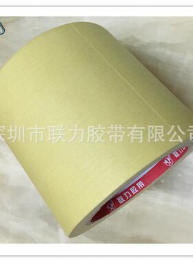 不留残胶519#耐高温美纹纸胶带烤漆美纹纸保护胶纸宽200MM*30M