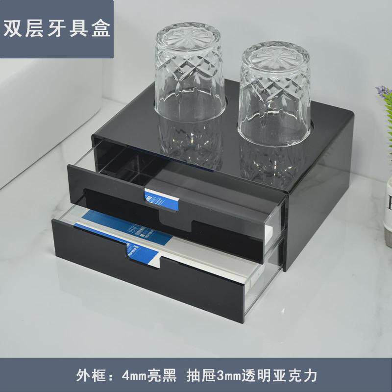 酒店宾馆双层牙具洗漱亚克力易耗品盒收纳盒用品托盘客房卫生间盒