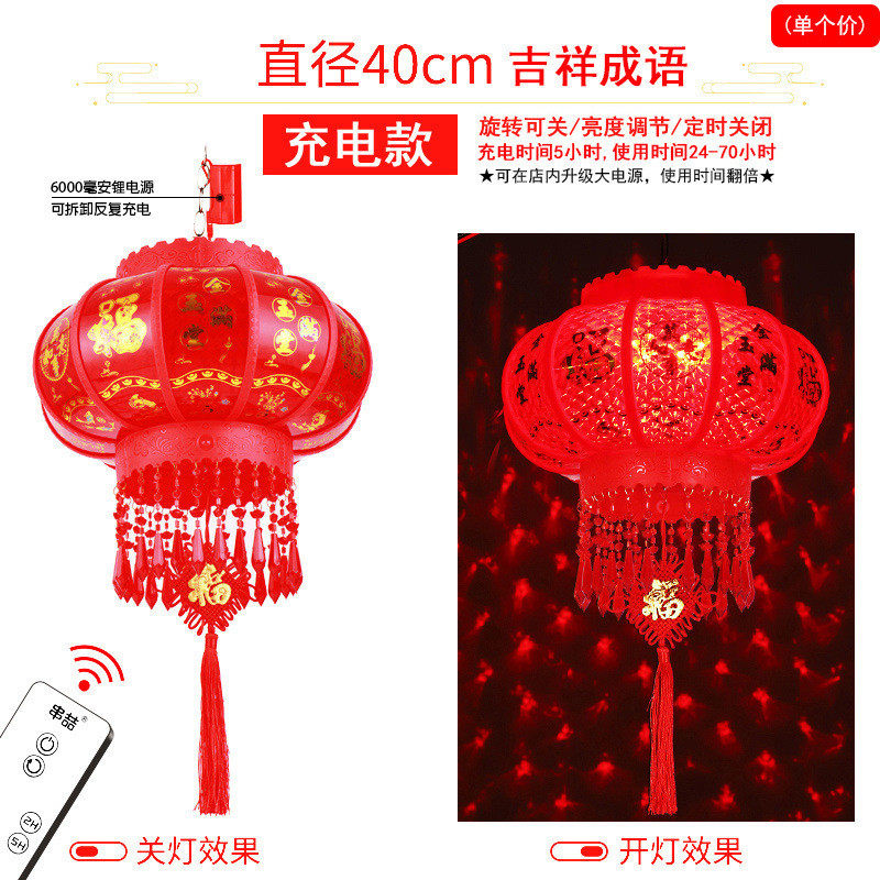 门口遥控免插电旋转大红灯笼充电式福字阳台春节新年新款挂饰