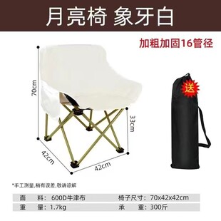 月亮椅折叠户外便携式椅子露营写生钓鱼凳子美术生野外野餐躺椅