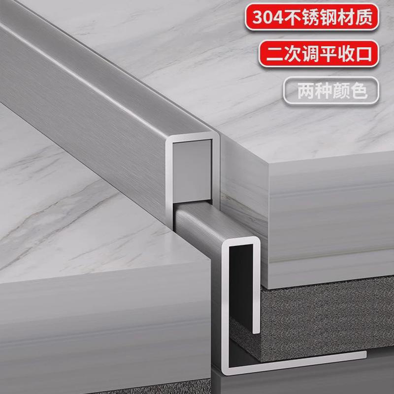 不锈钢收边条瓷砖收口条卫生间落差高低挡水条浴室下沉式金属压条图片