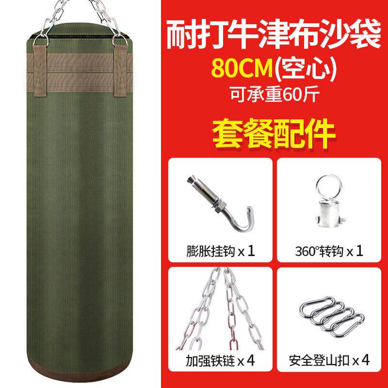 沙袋散打立式吊式家用拳击成人健身专业室内训练器材悬挂式空沙包