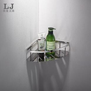 不锈钢拉丝打孔浴室扇形5002三角置物架厨房卫生间转角壁挂收纳架